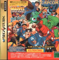 Marvel Super Heroes vs. Street Fighter JP Sega Saturn JP box art